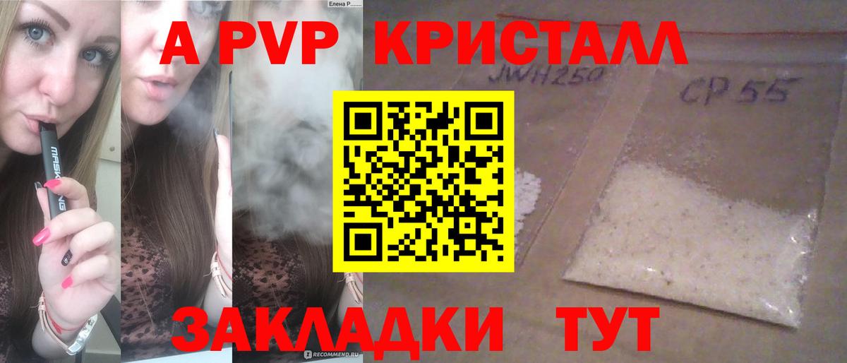 Alpha PVP кристаллы  Вход с VPN  Мытищи  Alfa_PVP Crystall 