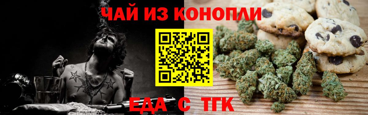 Cannafood марихуана Мытищи