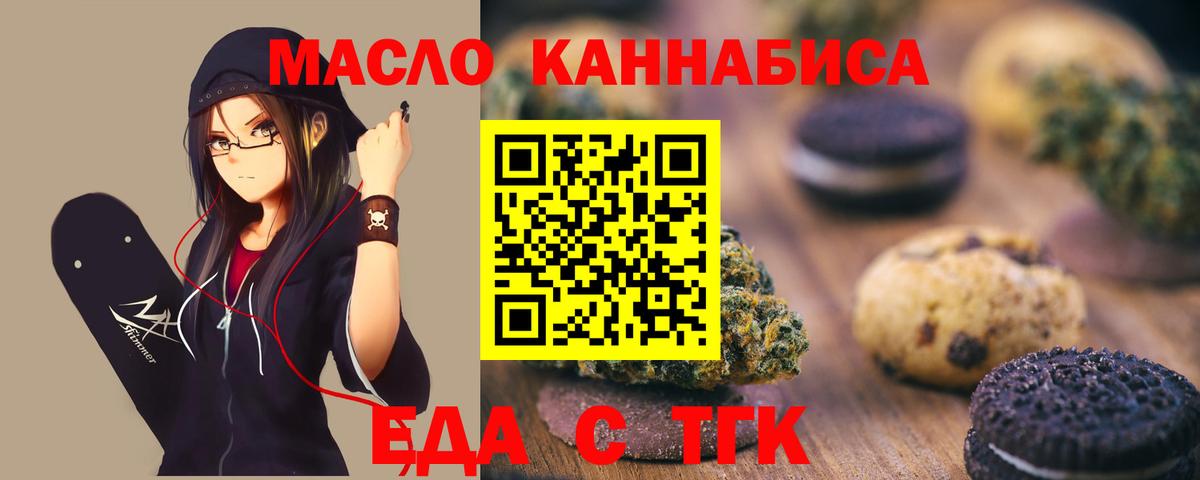 Мытищи  Cannafood марихуана  Вход с VPN 
