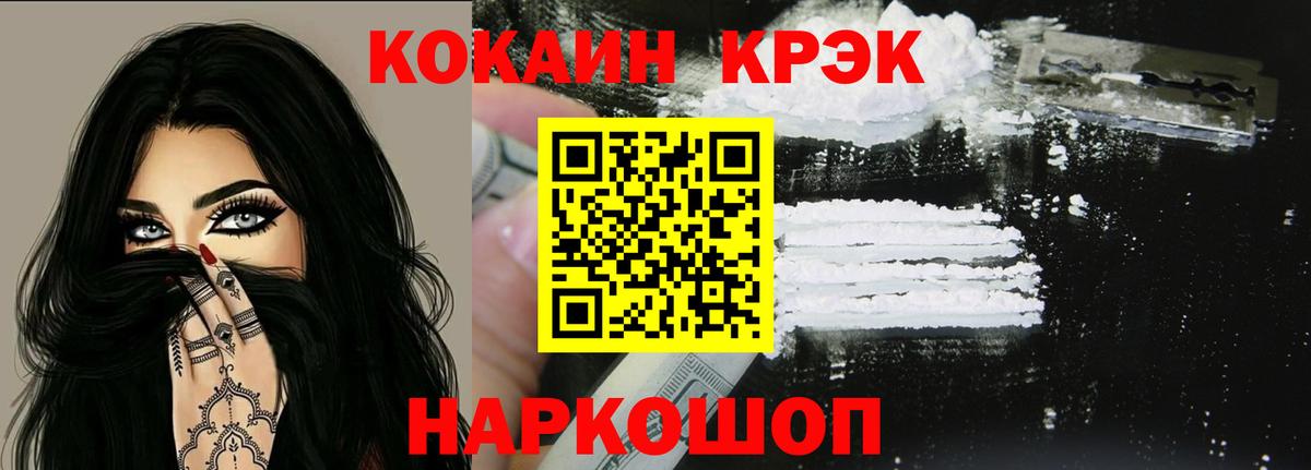 КОКАИН VHQ  COCAIN  Мытищи  Вход с VPN  COCAIN VHQ 