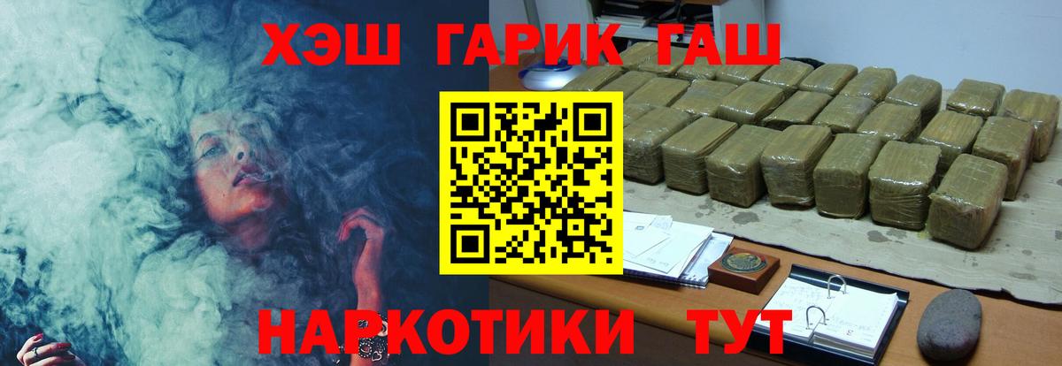 Мытищи  ГАШИШ  Вход с VPN  ГАШ хэш  Гашиш Premium 
