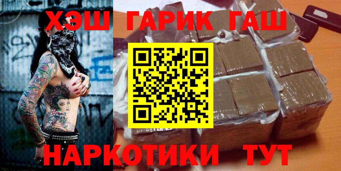 ГАШИШ гарик Мытищи