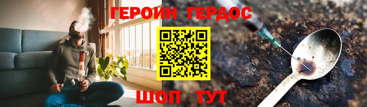 Мытищи  ГЕРОИН афганец  Вход с VPN 