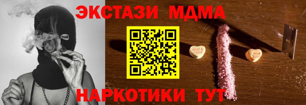MDMA молли  MDMA кристаллы  Мытищи  Вход с VPN 