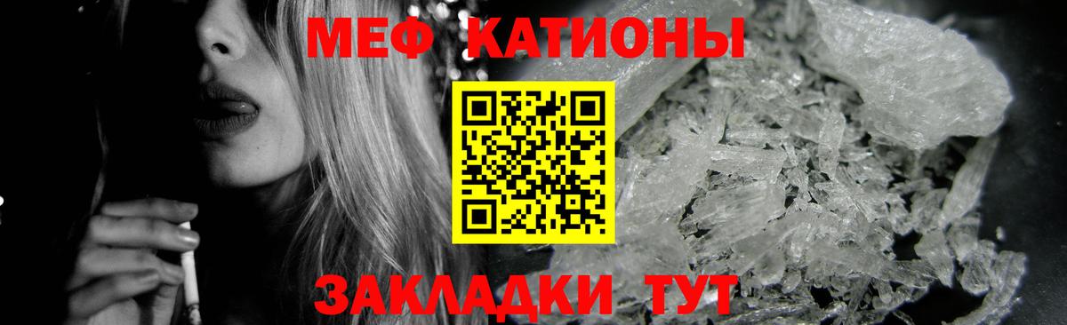 Меф  Вход с VPN  Мытищи  Мефедрон кристаллы 