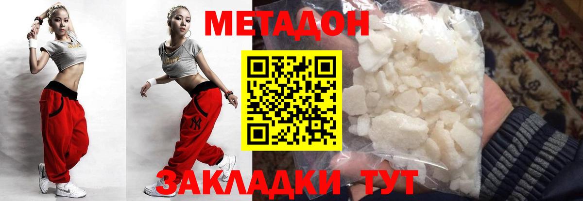 Метадон VHQ  МЕТАДОН мёд  Вход с VPN  Мытищи 