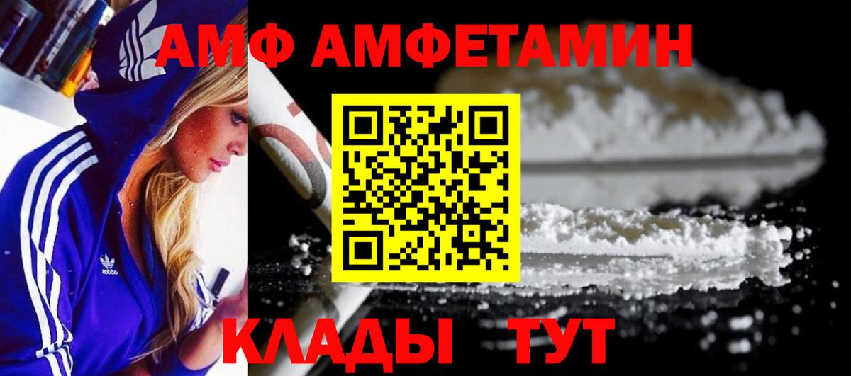 МЕТАМФЕТАМИН мет  Вход с VPN  Мытищи 