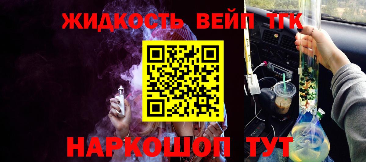 Дистиллят ТГК концентрат  Вход с VPN  Мытищи  ТГК THC oil 